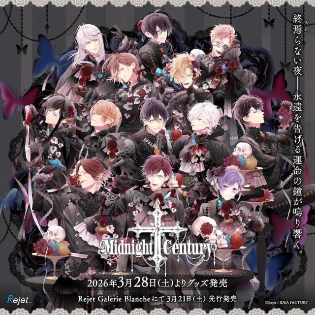 Rejet shop | 最新情報をお届け！ | 【全店】『DIABOLIK LOVERS