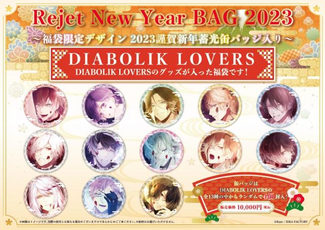 DIABOLIK LOVERS 逆巻レイジ 缶バッジ | K-BOOKS 池袋 2次元