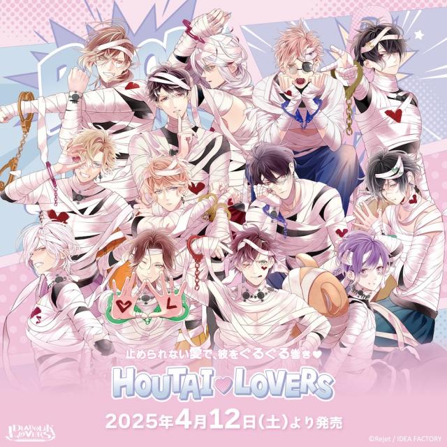 Rejet shop | 最新情報をお届け！ | 【全店】『DIABOLIK LOVERS 包帯