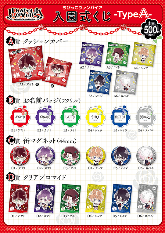 DIABOLIK LOVERS 缶バッジ 水戸限定 レイジ