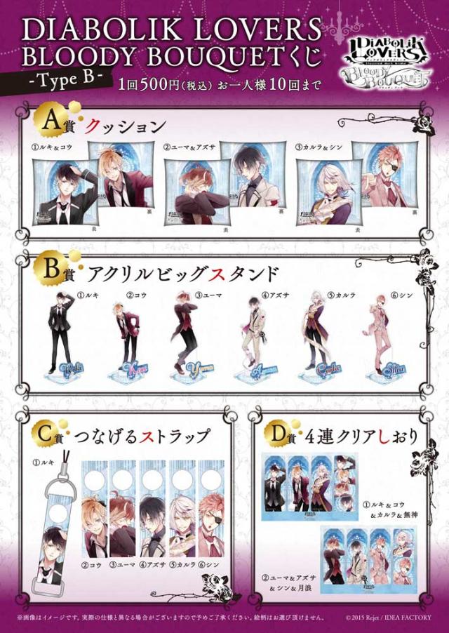 Rejet shop | キャンペーン情報 | 【Rejet shop】『DIABOLIK
