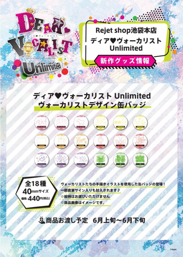 Rejet shop | 最新情報をお届け！ | 【池袋本店】ディア