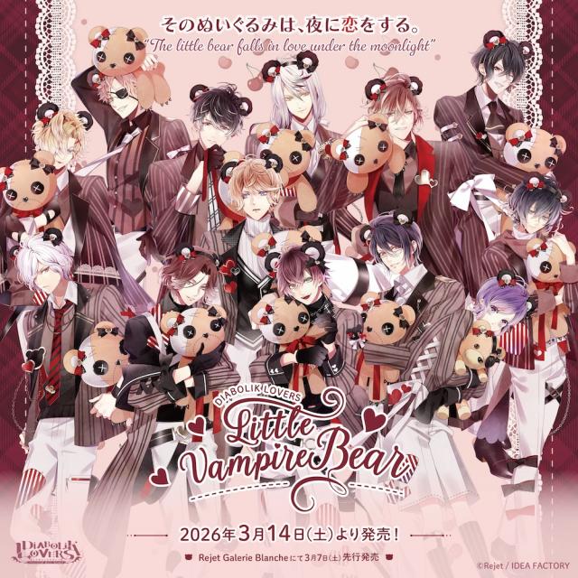 Rejet shop | 最新情報をお届け！ | 【全店】『DIABOLIK LOVERS Little