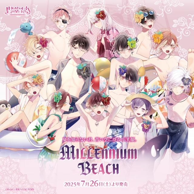 ディアラバ MILLENNIUM BEACH シュウ Rejet shop | 最新情報をお届け! | 【全店】『DIABOLIK LOVERS
