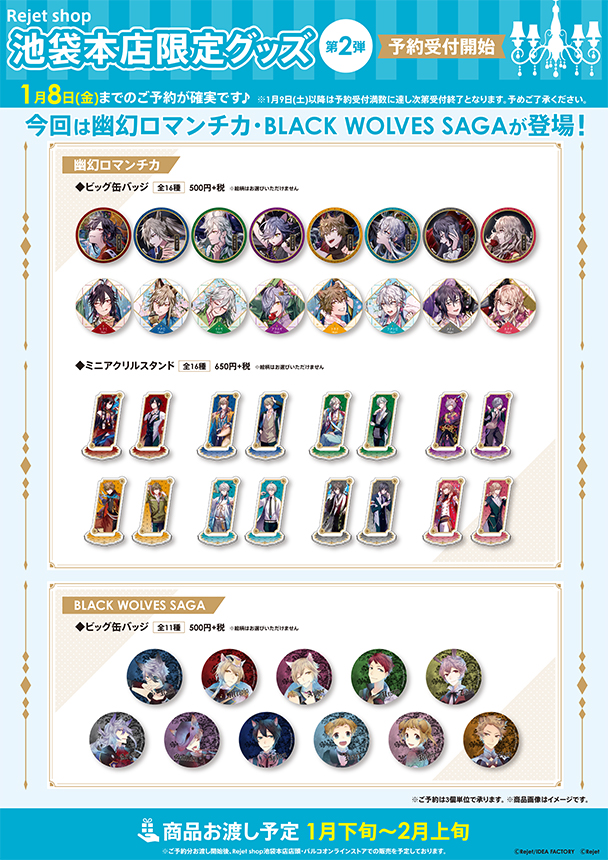幽幻ロマンチカ ウタシロ ホロ 缶バッジ アクリル絵馬 リジェフェス セット 幽幻ロマンチカ ウタシロ ホロ 缶バッジ アクリル絵馬