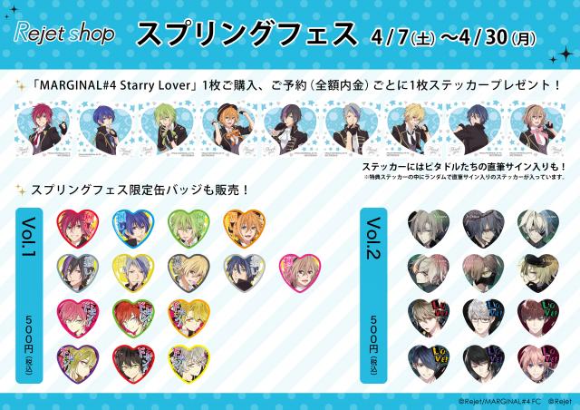 リジェフェス 13日限定 アール 直筆缶バッジ RejetFes.2016