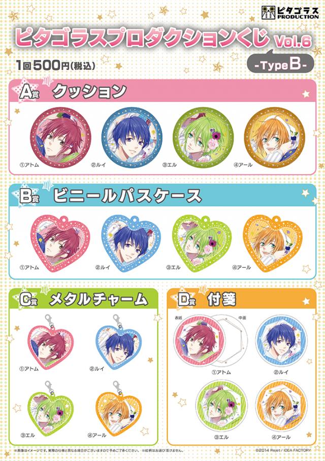 Rejet shop | キャンペーン情報 | 【Rejet shop】『【MARGINAL#4