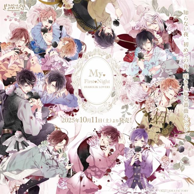 Rejet shop | 最新情報をお届け！ | 【全店】『DIABOLIK LOVERS My