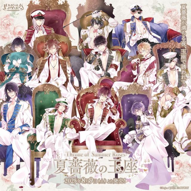 Rejet shop | 最新情報をお届け！ | 【全店】『DIABOLIK LOVERS