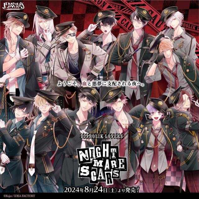 Rejet shop | 最新情報をお届け！ | 【全店】『DIABOLIK LOVERS NIGHTMARE SCARS』開催のお知らせ