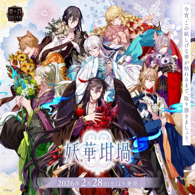 Rejet shop | 最新情報をお届け！ | 【全店】Rejet shop 2026年2月