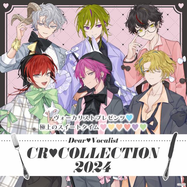 Rejet shop | 最新情報をお届け！ | 【全店】『ディア❤ヴォーカリスト CR♥COLLECTION 2024』開催のお知らせ