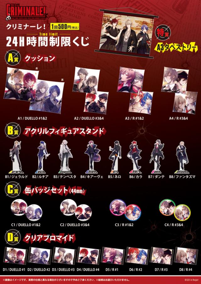 ル*ピ様 クリミナーレ！F 全巻連動 特典 冊子 クリミナーレ F」CD全巻連動購入特典 ステラワース 書き下ろしSS収録