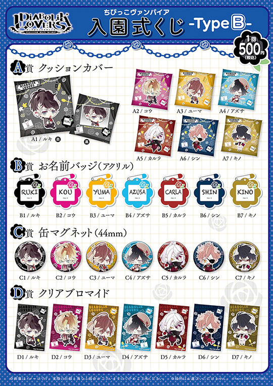 Rejet shop | 最新情報をお届け！ | 【全店】Rejet shop 2019年04月