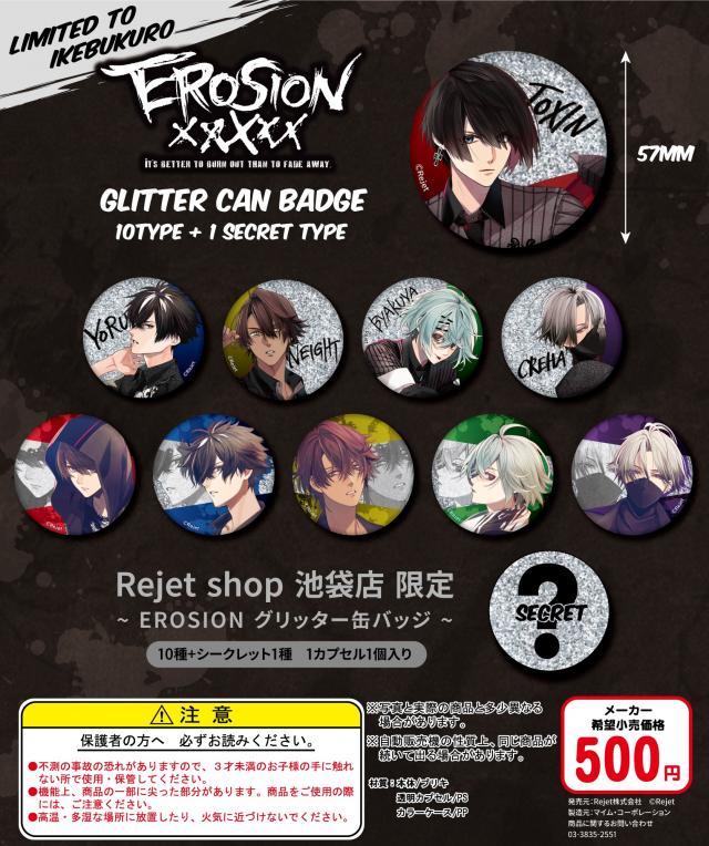 Rejet Shop 最新情報をお届け 池袋本店 Rejet Shop限定新作ガチャ発売決定