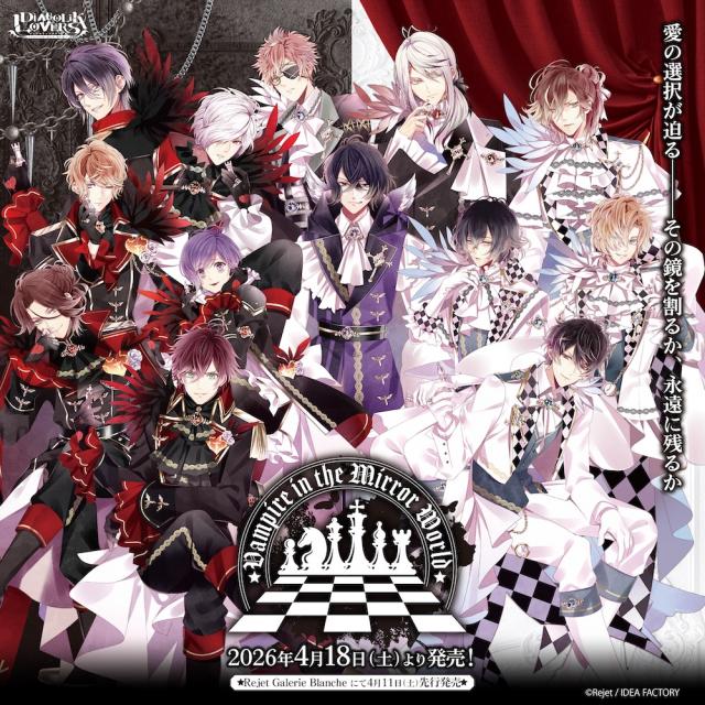 激レア　DIABOLIK LOVERS　ディアラバ　フライヤー非売品　集合 Rejet shop | 最新情報をお届け！ | 【全店】『DIABOLIK LOVERS