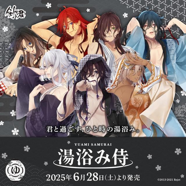 剣が君　縁　ぬいぐるみ　マスコット　Rejet 定番のお歳暮＆冬ギフト 剣が君 縁 ぬいぐるみ マスコット Rejet