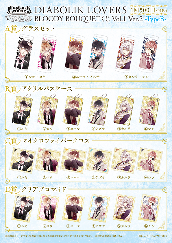 Rejet shop | キャンペーン情報 | 【Rejet shop】『DIABOLIK Rejet shop | キャンペーン情報 | 【Rejet shop】『DIABOLIK