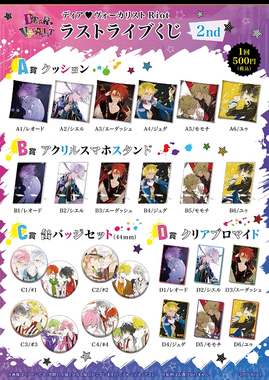 ▷▶︎▷ディアヴォーカリスト ヨシュア リジェフェス 缶バッジ RejetFes.2020 ACTION! | GOODS