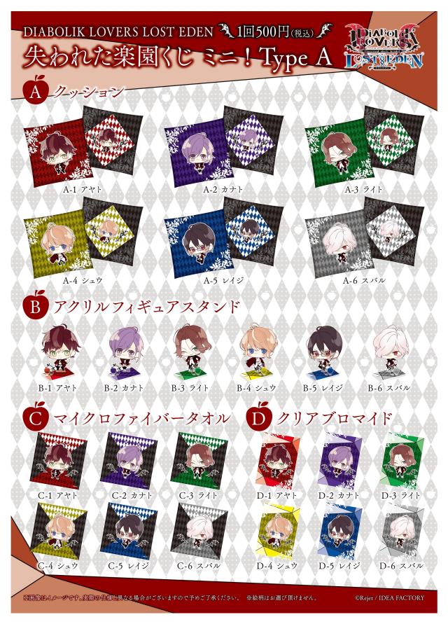 ディアラバ レター くじ フルセット 逆巻ライト Amazon.co.jp: DIABOLIK LOVERS ZERO Floor.11 逆巻ライト CV