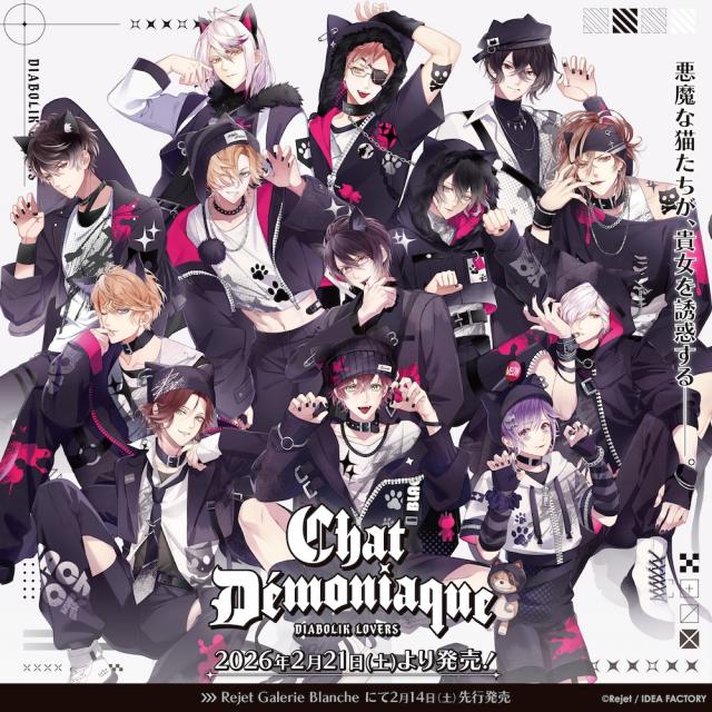 Rejet shop | 最新情報をお届け！ | 【全店】『DIABOLIK LOVERS シャ