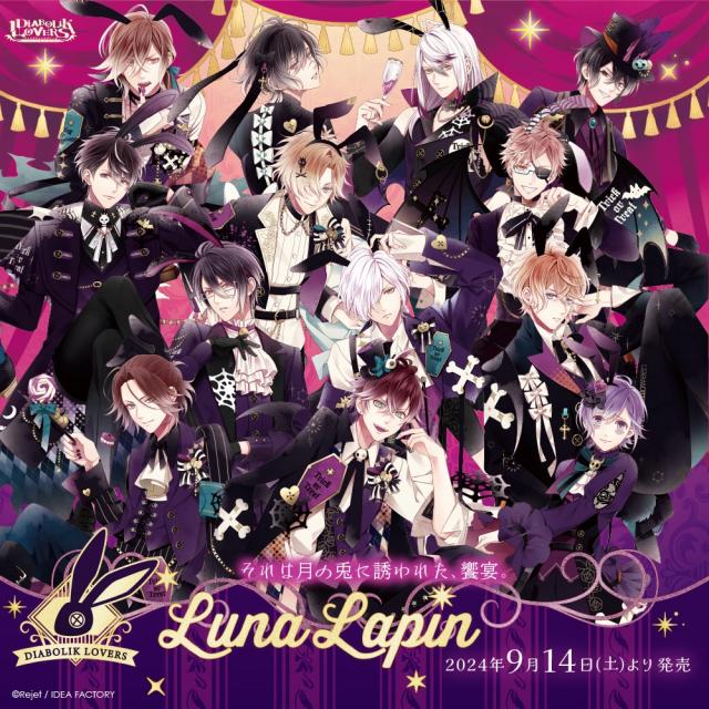 Rejet shop | 最新情報をお届け！ | 【全店】『DIABOLIK LOVERS Luna Lapin』開催のお知らせ