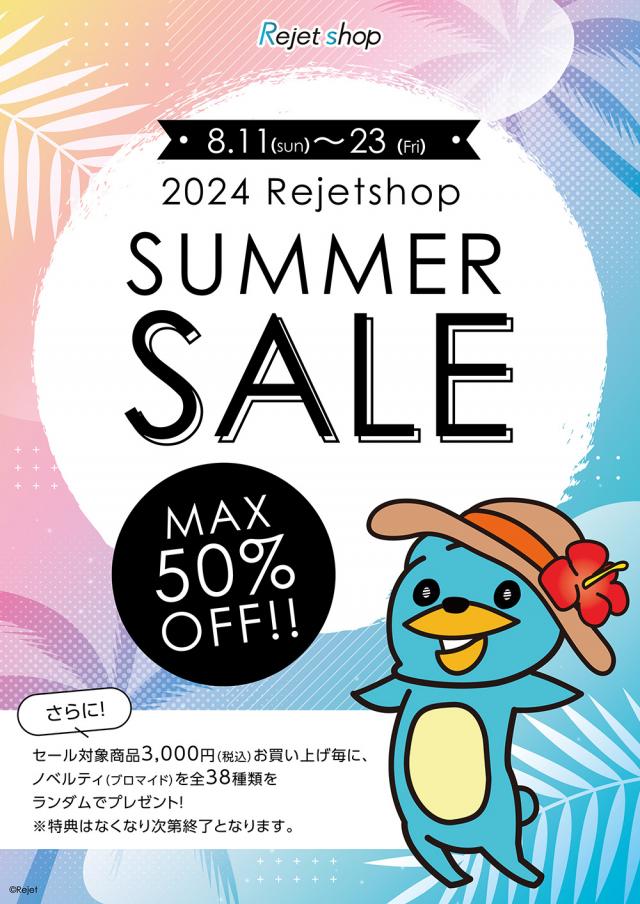 Rejet shop | 最新情報をお届け！ | 【池袋本店】2024 Summer Saleの