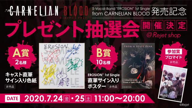 Rejet shop | 最新情報をお届け！ | 【池袋本店】「5-Vocal-Band