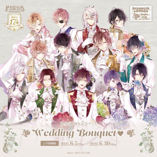 ディアラバ　グッズまとめ売り17点 DIABOLIK LOVERS 特典セット まとめ売り 17枚 ディアラバ