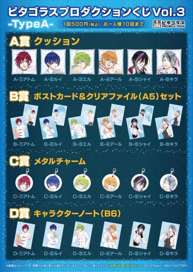 ピタゴラス くじ Vol3 エル アール キラ ピタゴラス くじ Vol3 エル アール キラ ピタゴラス くじ Vol3 エル