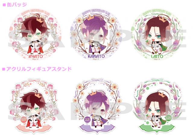 Rejet shop | 最新情報をお届け！ | 『DIABOLIK LOVERS バースデー